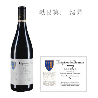 2009年伯恩济贫院希洛乔丹特酿（伯恩一级园）红葡萄酒
