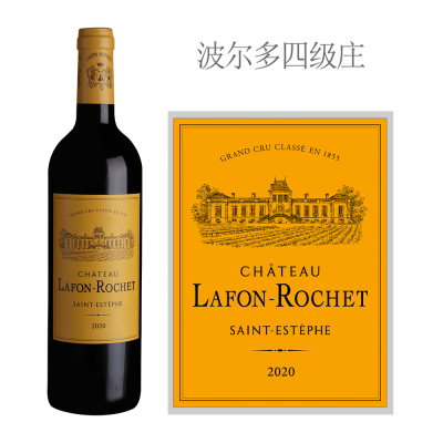 2020年拉枫罗榭酒庄红葡萄酒