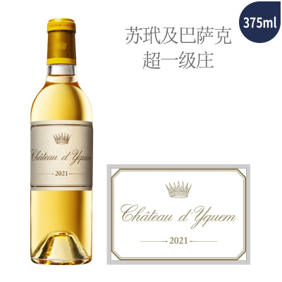 2021年滴金酒庄贵腐甜白葡萄酒（375ml）