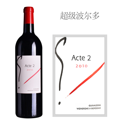 2010年花堡庄主第二部曲红葡萄酒