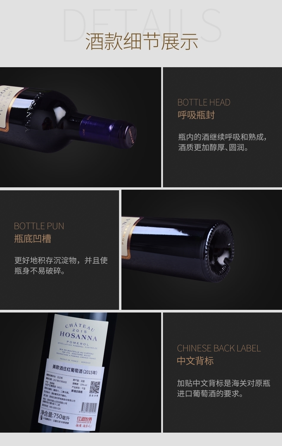 2015年美歌酒庄红葡萄酒