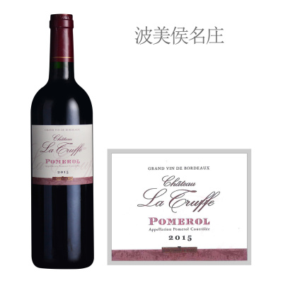 2015年松露庄园红葡萄酒