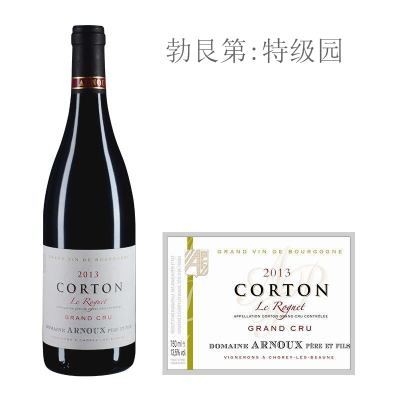 2013年阿诺父子酒庄罗尼（科尔登特级园）红葡萄酒