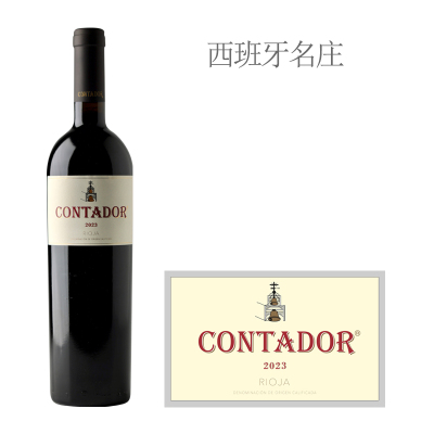 2023年康塔多正牌红葡萄酒