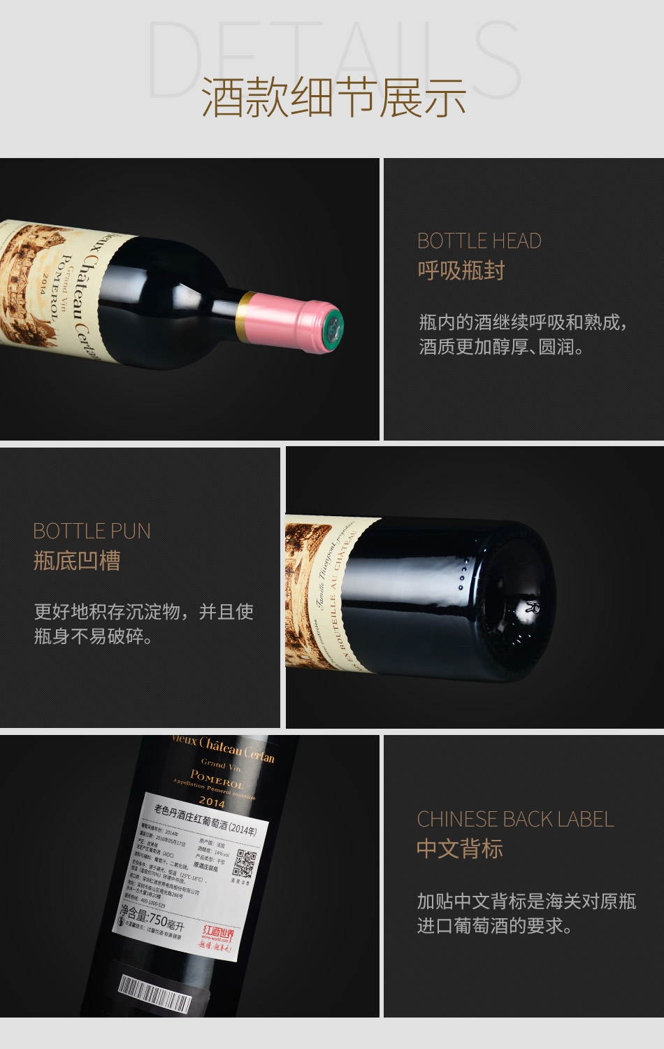 2014年老色丹酒庄红葡萄酒