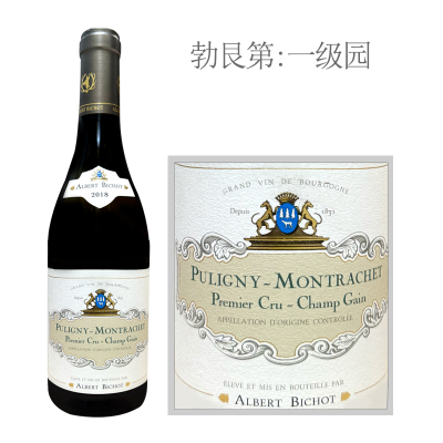 2018年阿尔伯特·毕修酒庄香阁（普里尼-蒙哈榭一级园）白葡萄酒