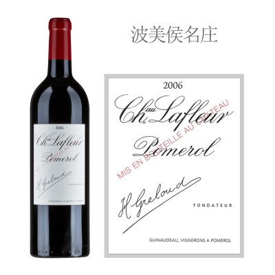 2006年花堡红葡萄酒