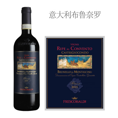 2015年吉奥康多布鲁奈罗珍藏干红葡萄酒