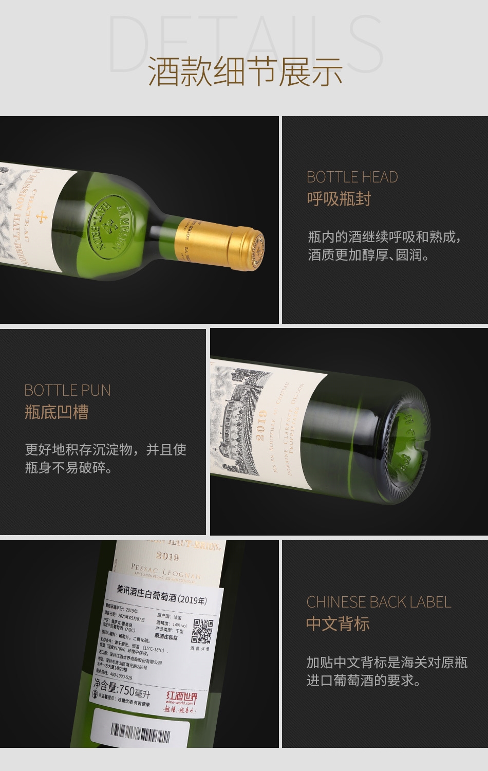 2019年美讯酒庄白葡萄酒