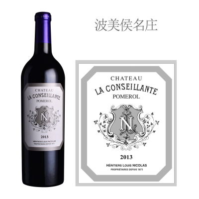 2013年盖世龙酒庄干红葡萄酒
