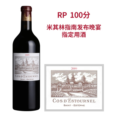 2009年爱诗途红葡萄酒