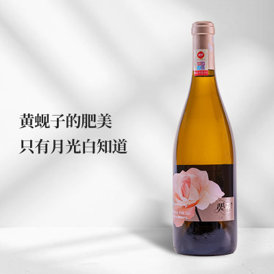 2020年立兰酒庄览翠月光白白葡萄酒