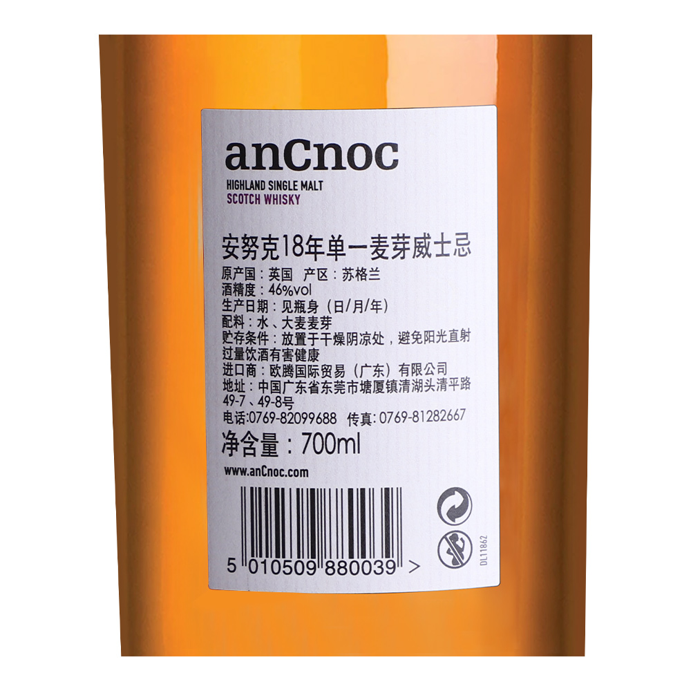 安努克18年单一麦芽威士忌|AnCnoc 18 Years Old Single Malt Scotch