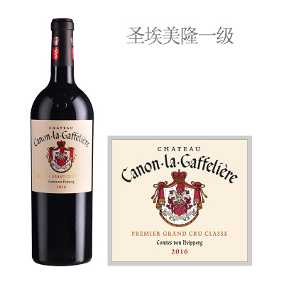 2016年卡农嘉芙丽酒庄红葡萄酒