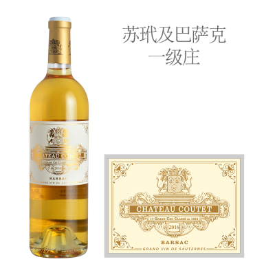 2016年古岱酒庄贵腐甜白葡萄酒