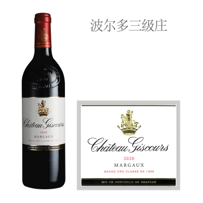 2020年美人鱼城堡红葡萄酒