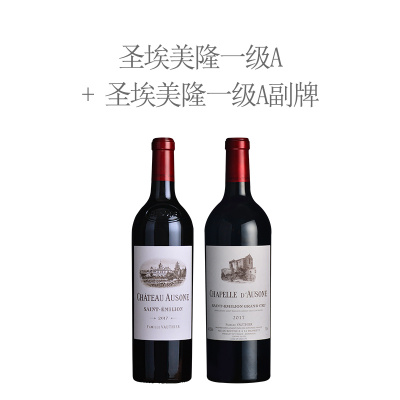 【中秋礼尚】2017年欧颂酒庄正副牌【两瓶套装】