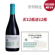 【高倍积分套装】2016年麦卡斯特选珍藏西拉红葡萄酒（24瓶）