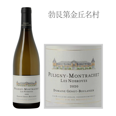 2020年宝朗爵酒庄普里尼蒙哈榭-诺罗伊园干白葡萄酒