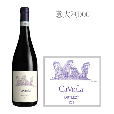 2022年卡维奥拉酒庄巴图罗特多姿桃红葡萄酒