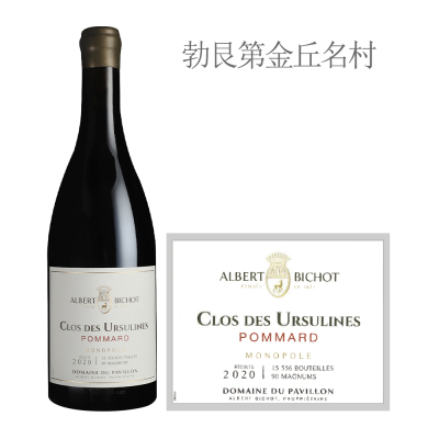 2020年帕维荣酒庄乌苏里娜独占园（玻玛村）红葡萄酒