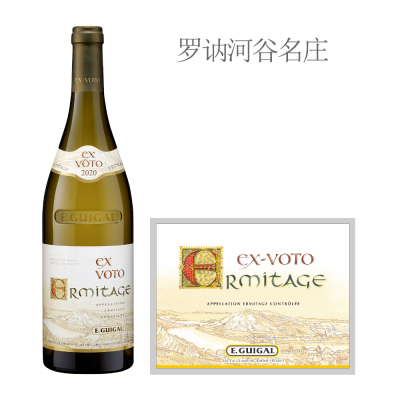 2020年吉佳乐世家还愿白葡萄酒