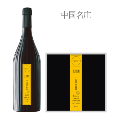 2022年姜瑜酝酿中国桶赤霞珠红葡萄酒