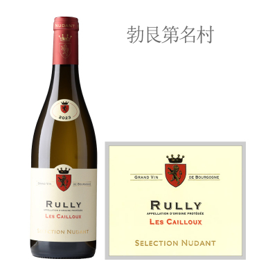 2023年纽栋勃艮第吕利村级石头园白葡萄酒
