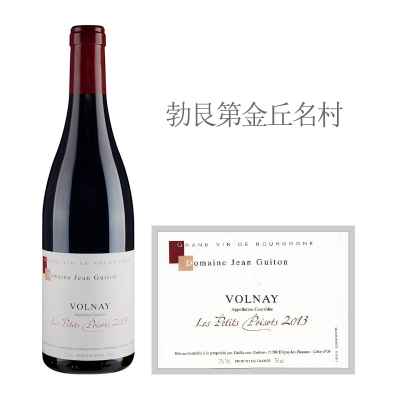 2013年吉顿酒庄小帕索（沃尔奈村）红葡萄酒