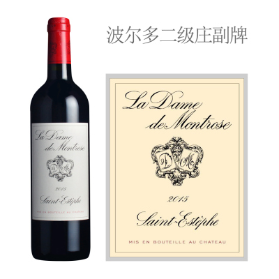 2015年玫瑰山庄园副牌红葡萄酒