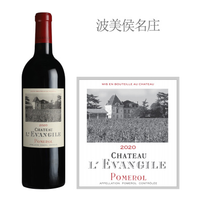 2020年乐王吉古堡红葡萄酒