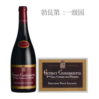2019年雷克勒酒庄隐修士（热夫雷-香贝丹一级园）红葡萄酒