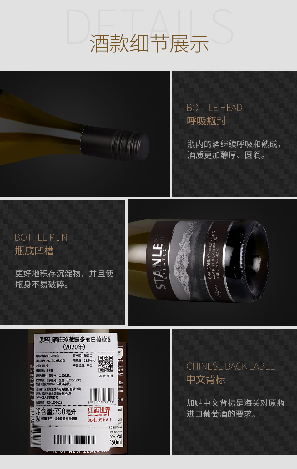 2020年思坦利酒庄珍藏霞多丽白葡萄酒