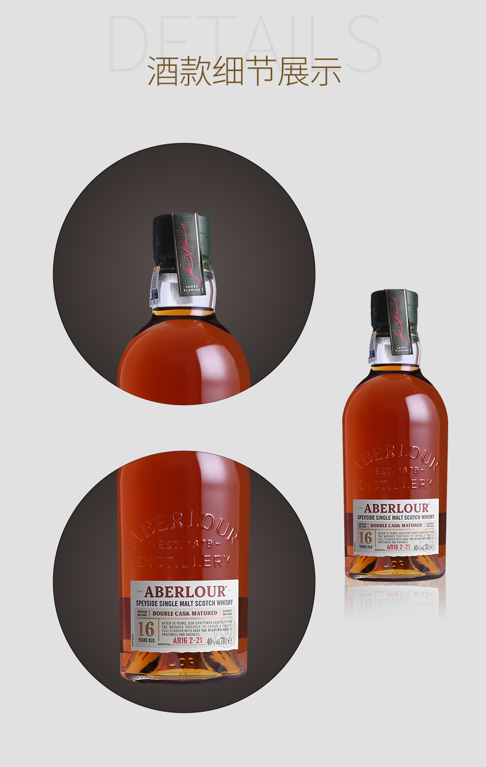 亚伯乐斯佩塞16年双桶陈酿单一麦芽苏格兰威士忌