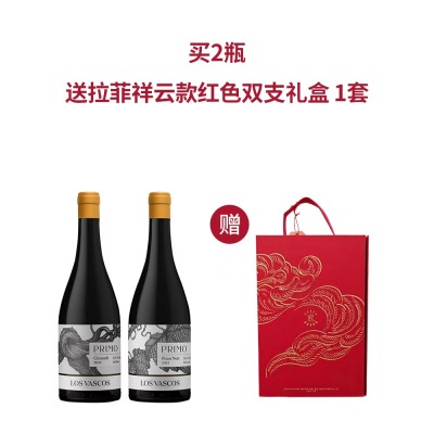【双支套装】巴斯克葡瑞黑皮诺+神索 送拉菲祥云款红色双支礼盒 1套