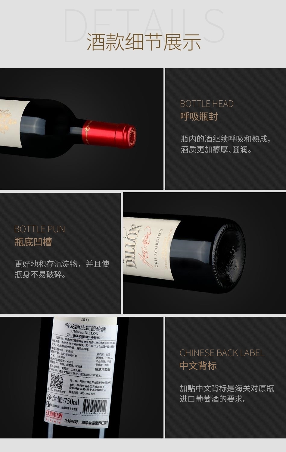 2011年帝龙酒庄红葡萄酒