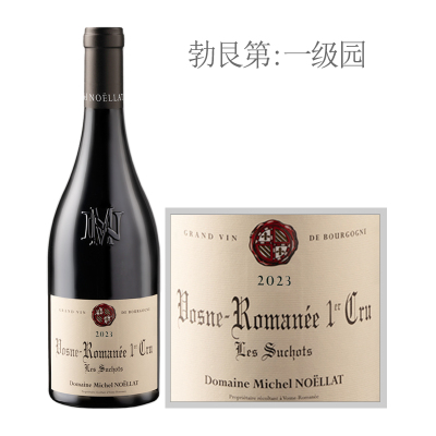 2023年米歇诺拉酒庄沃恩罗曼尼村苏绣园一级园干红葡萄酒