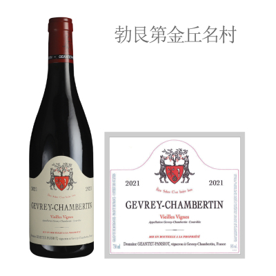 2021年帕西雍酒庄（热夫雷-香贝丹村）老藤红葡萄酒