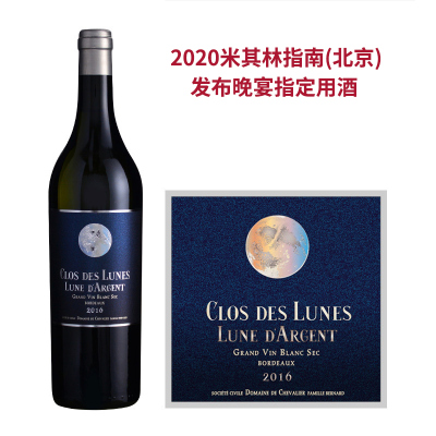 2016年露月庄园银月白葡萄酒