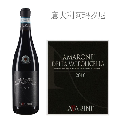 2010年拉瓦里尼酒庄阿玛罗尼红葡萄酒