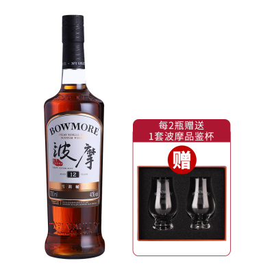 波摩12年雪莉桶版单一麦芽苏格兰威士忌