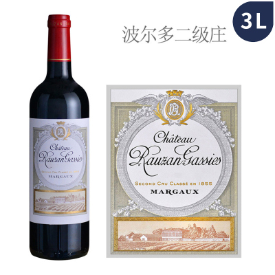 2024年露仙歌城堡红葡萄酒（3升大瓶装 Double Magnum）