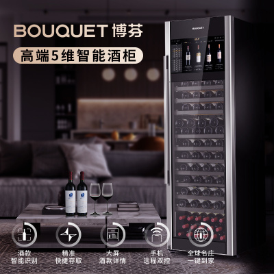 博芬智能酒柜 BF-1880AU1