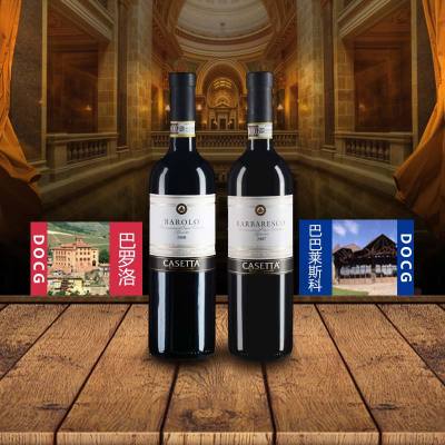 意大利王之盛宴——巴罗洛 VS 巴巴莱斯科（一）