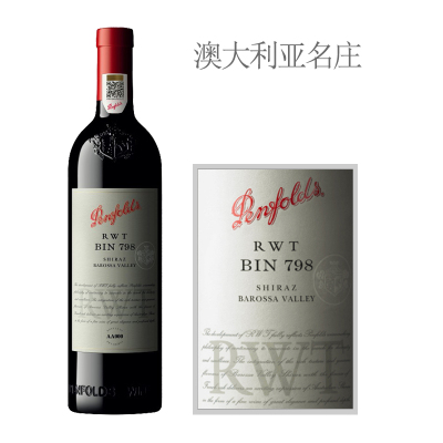 2022年奔富RWT BIN798巴罗萨谷设拉子红葡萄酒