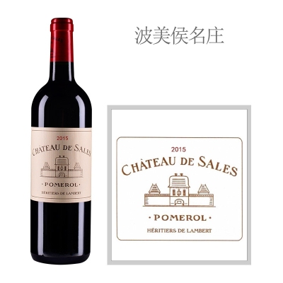 2015年萨乐斯酒庄红葡萄酒