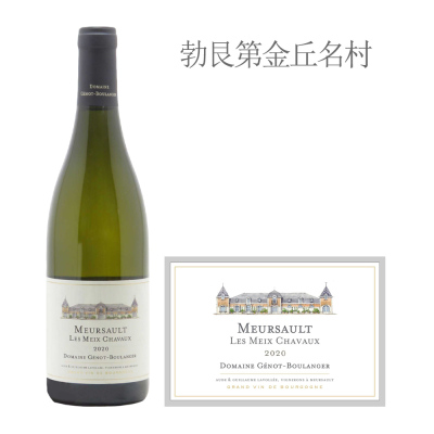 2020年宝朗爵酒庄默尔索-夏沃园干白葡萄酒