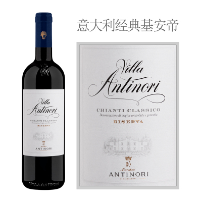 2020年安东尼庄园经典基安蒂珍藏干红葡萄酒