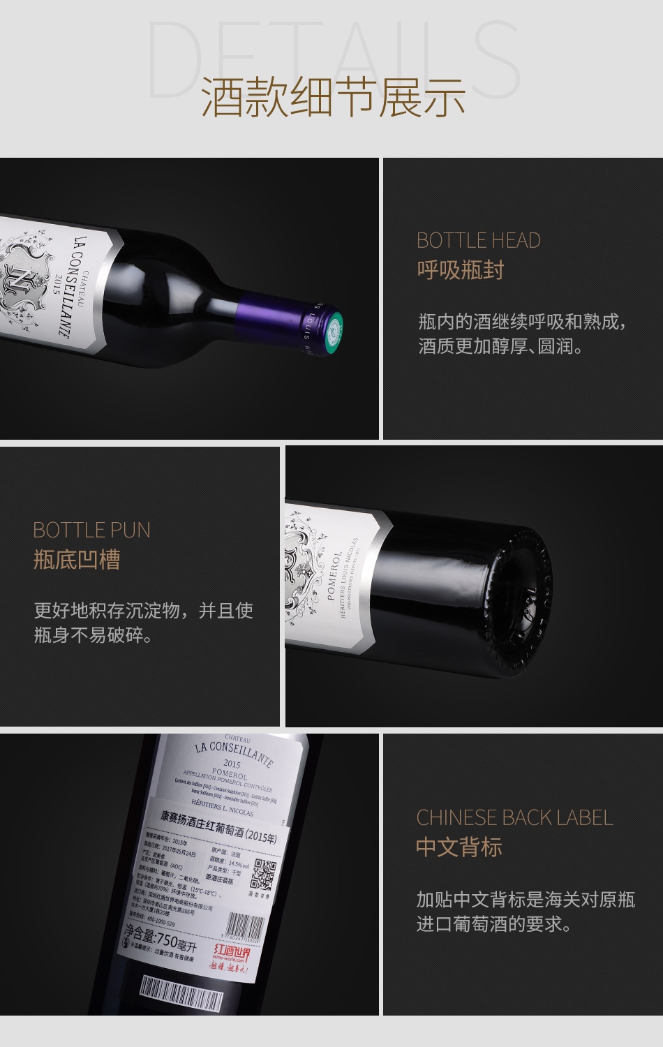 2015年康赛扬酒庄红葡萄酒