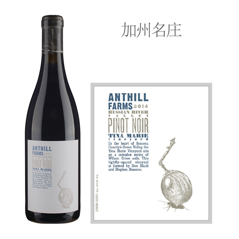 2014年安缇园酒庄天马园黑皮诺红葡萄酒|2014 Anthill Farms Winery